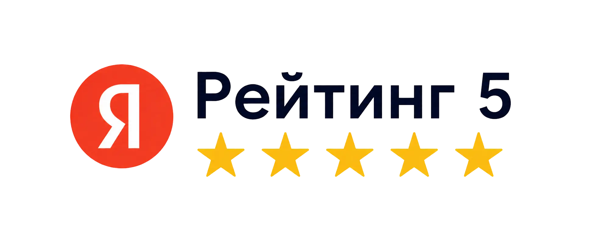 Рейтинг на Яндексе